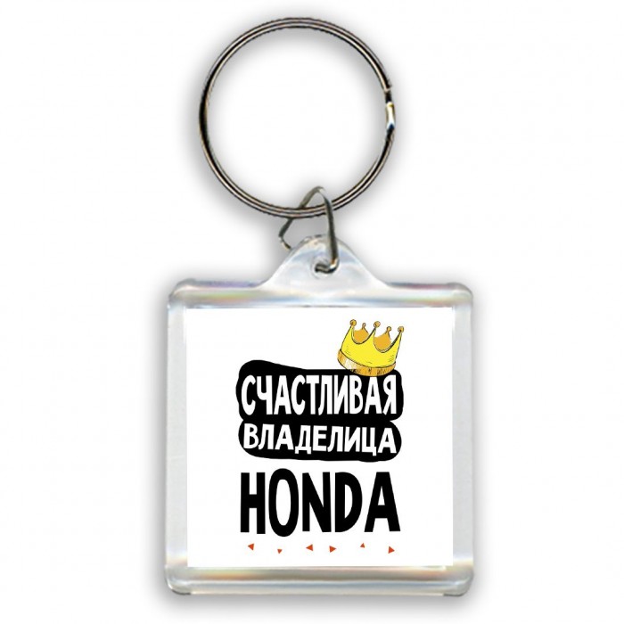 Счастливая владелица Honda