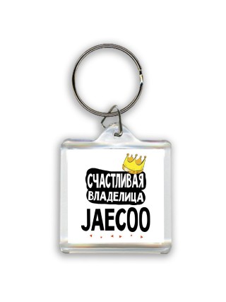 Счастливая владелица Jaecoo