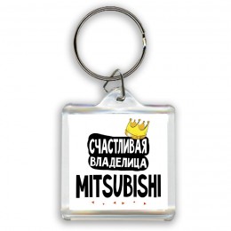 Счастливая владелица Mitsubishi