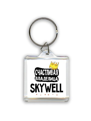 Счастливая владелица Skywell