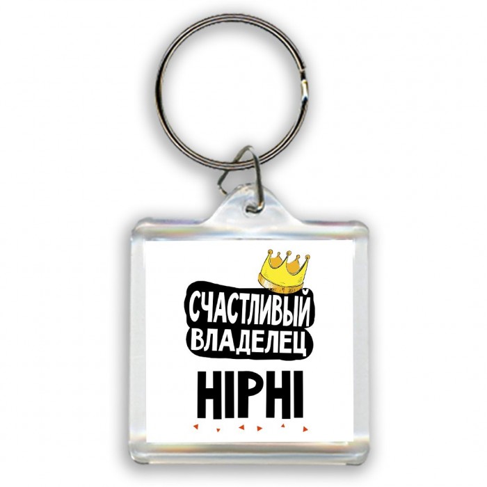 Счастливый владелец HiPhi