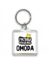 Счастливый владелец OMODA