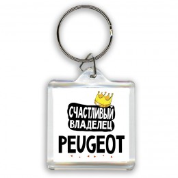 Счастливый владелец Peugeot