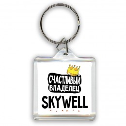 Счастливый владелец Skywell