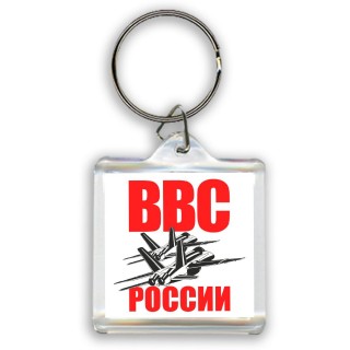 ВВС России