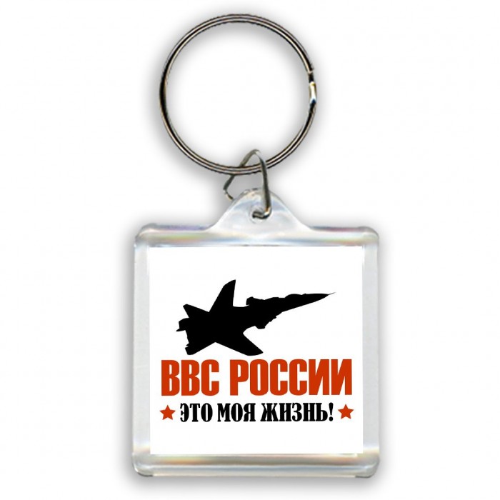 ВВС России - это моя жизнь