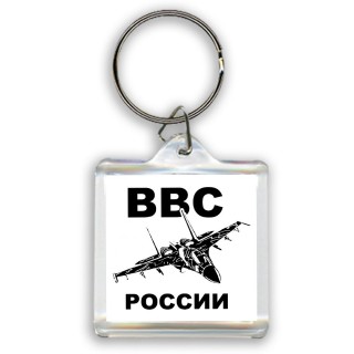 ВВС России 2