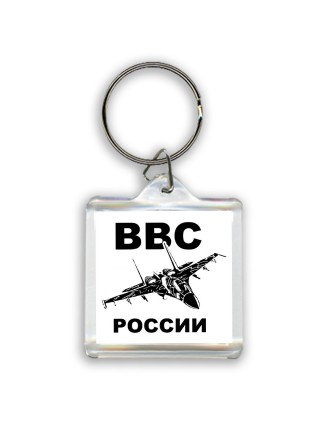 ВВС России 2