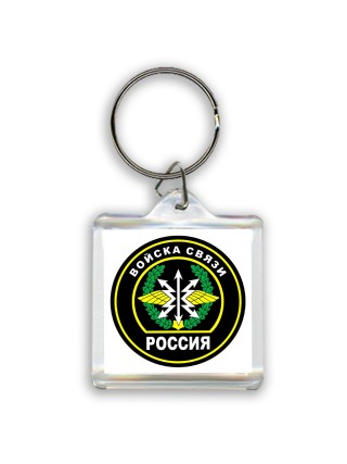 Войска связи - Россия