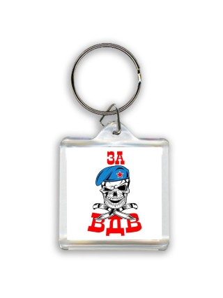 За ВДВ
