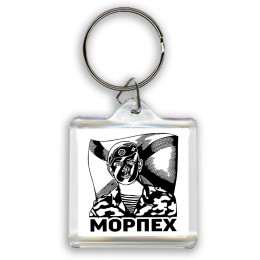 Морпех