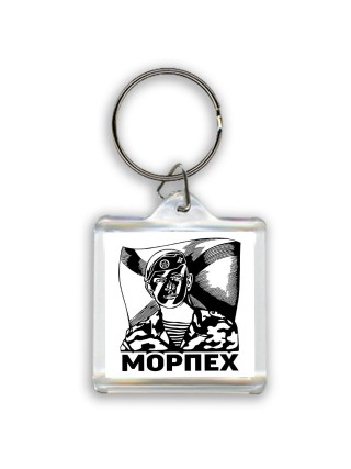 Морпех