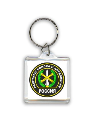 Ракетные войска и артиллерия - Россия