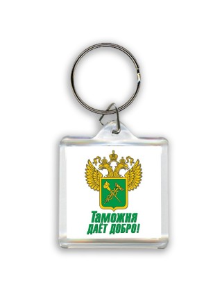 Таможня даёт добро