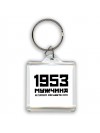 1953 мужчина в самом расцвете сил