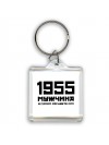 1955 мужчина в самом расцвете сил