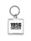 1956 мужчина в самом расцвете сил