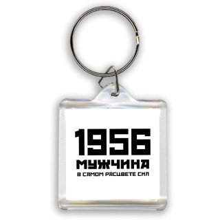 1956 мужчина в самом расцвете сил