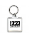 1959 мужчина в самом расцвете сил