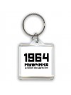 1964 мужчина в самом расцвете сил