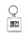 1971 мужчина в самом расцвете сил