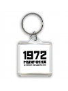 1972 мужчина в самом расцвете сил
