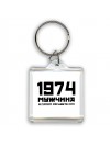 1974 мужчина в самом расцвете сил
