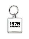 1975 мужчина в самом расцвете сил
