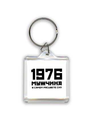 1976 мужчина в самом расцвете сил