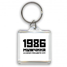 1986 мужчина в самом расцвете сил