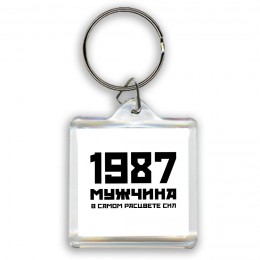 1987 мужчина в самом расцвете сил