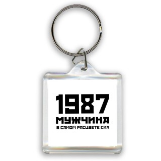 1987 мужчина в самом расцвете сил