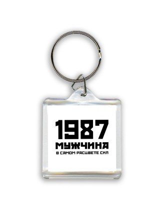 1987 мужчина в самом расцвете сил
