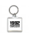 1992 мужчина в самом расцвете сил