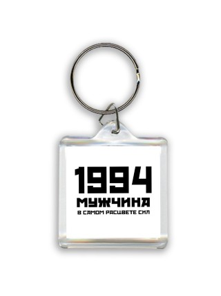 1994 мужчина в самом расцвете сил