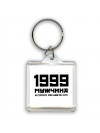 1999 мужчина в самом расцвете сил