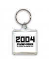 2004 мужчина в самом расцвете сил
