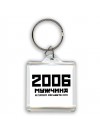2006 мужчина в самом расцвете сил