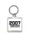 2007 мужчина в самом расцвете сил