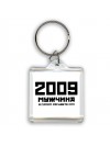 2009 мужчина в самом расцвете сил