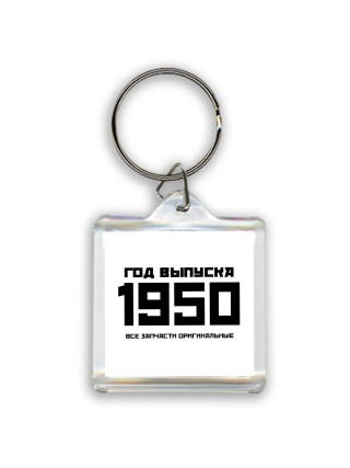год выпуска 1950 все запчасти оригинальные