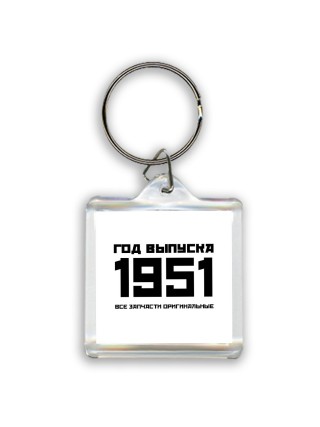 год выпуска 1951 все запчасти оригинальные