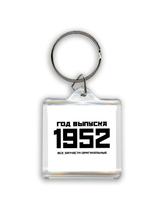 год выпуска 1952 все запчасти оригинальные
