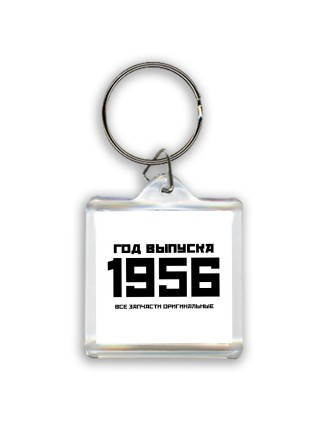 год выпуска 1956 все запчасти оригинальные