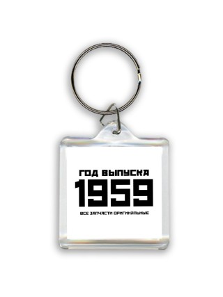 год выпуска 1959 все запчасти оригинальные