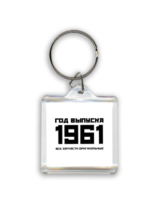 год выпуска 1961 все запчасти оригинальные