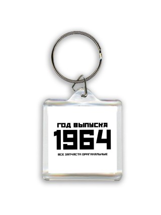 год выпуска 1964 все запчасти оригинальные