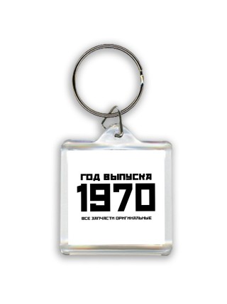 год выпуска 1970 все запчасти оригинальные