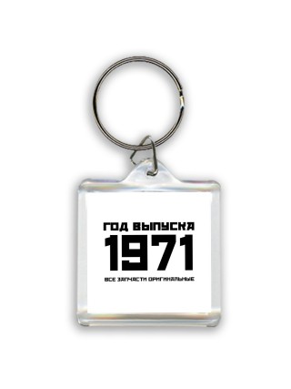 год выпуска 1971 все запчасти оригинальные