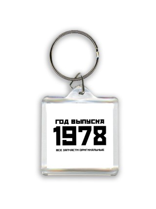 год выпуска 1978 все запчасти оригинальные